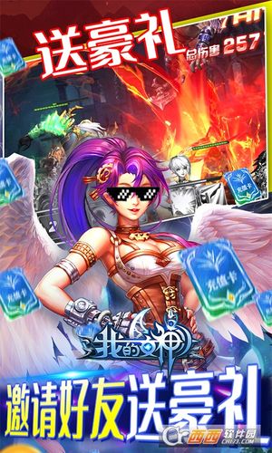  我的女神OL