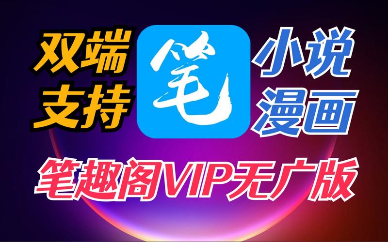 新笔趣阁手机版