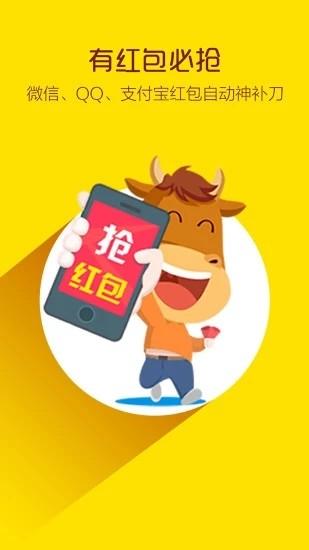 全能埋雷专家2.0免授权官方版手机下载缩略图