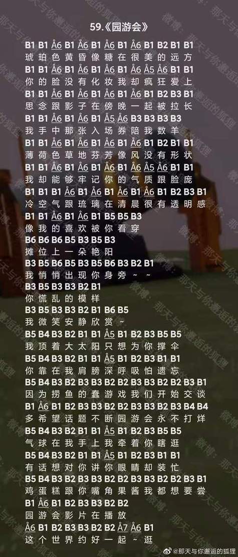 SKY光遇自动弹琴脚本