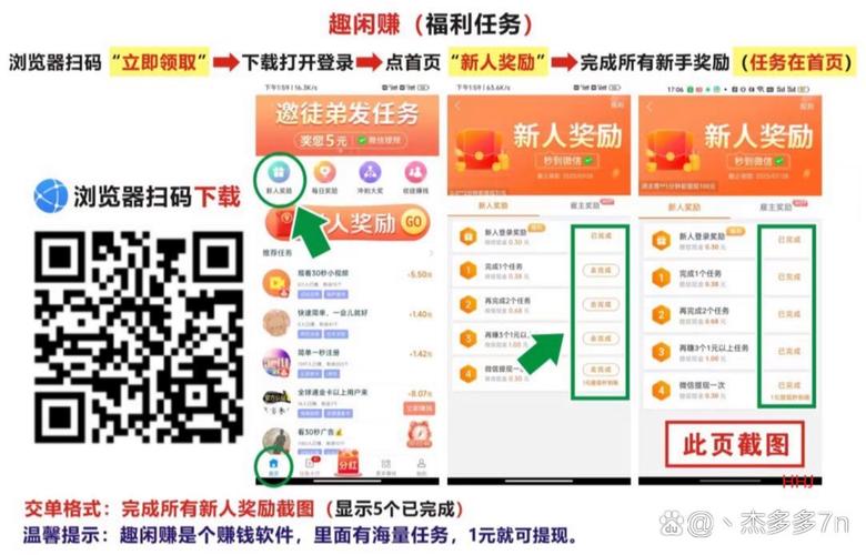 良心赚任务赚钱平台v1.0