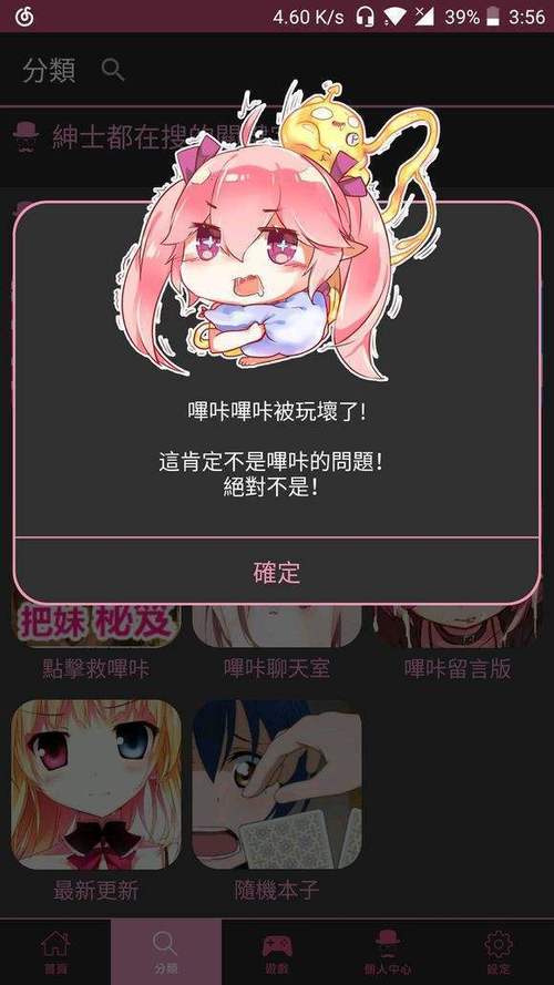 哔咔漫画仲夏版下载v2.2.2.3