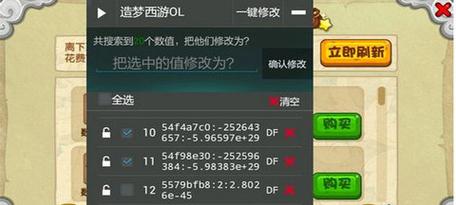 造梦西游ol无限点券修改器版下载 v12.7.0 挂机大师版缩略图