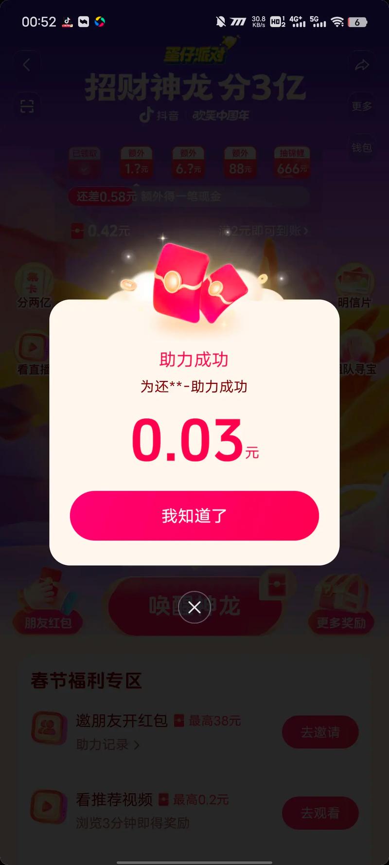 助力帮互助赚钱平台v1.0