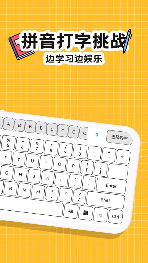 趣键盘极速版最新版v1.13.6.0