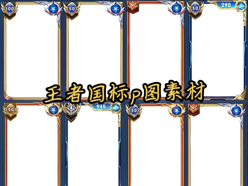 王者荣耀国标生成器纯净版游戏截图