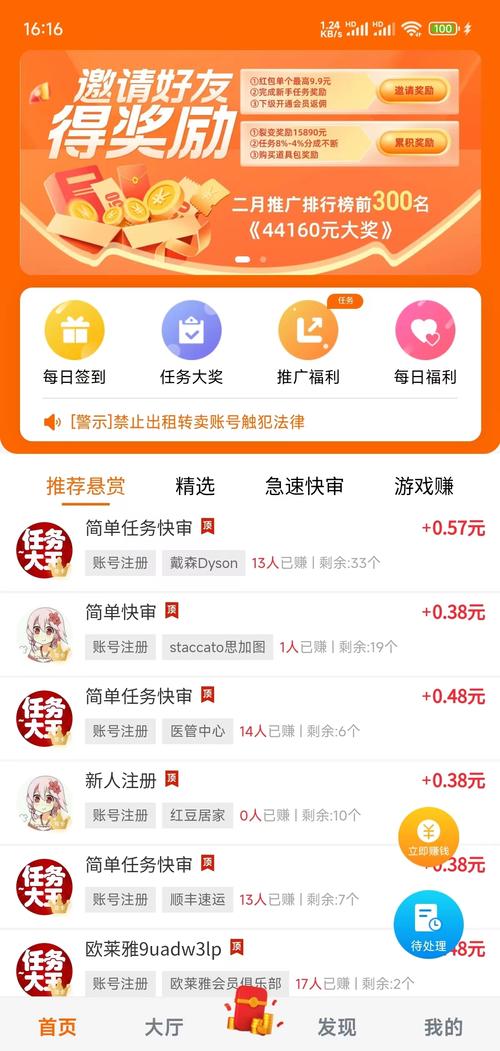 蜂巢外快兼职赚钱平台v1.0