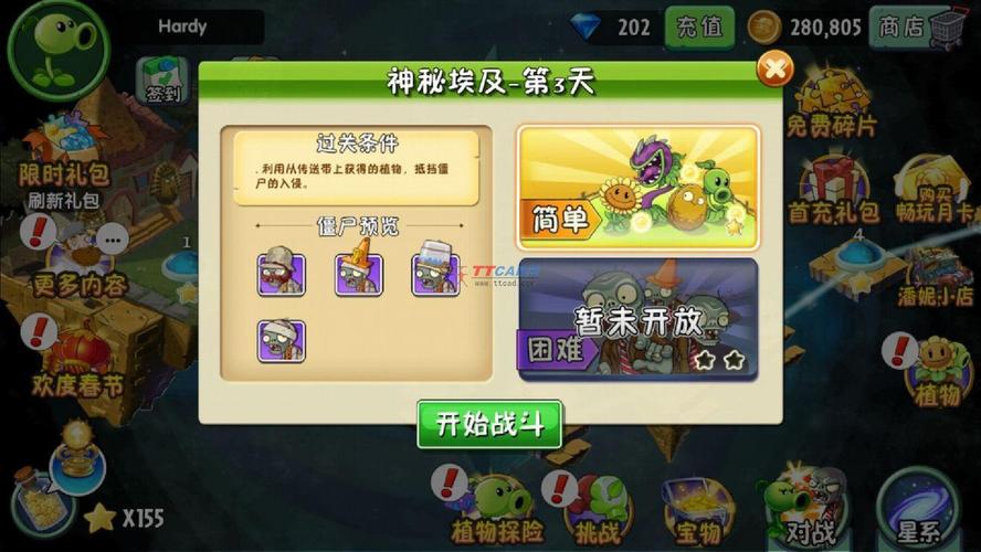 Pvz2植物9999999级修改器国际版
