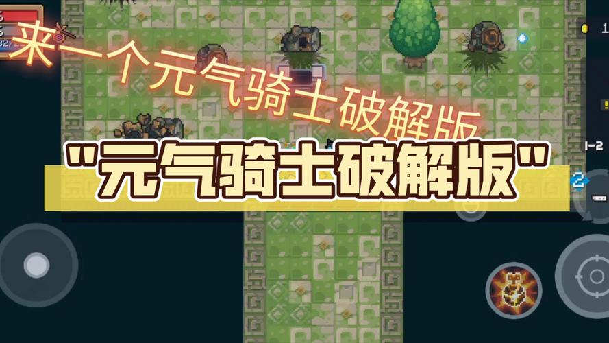 元气骑士破解蜻蜓手游网