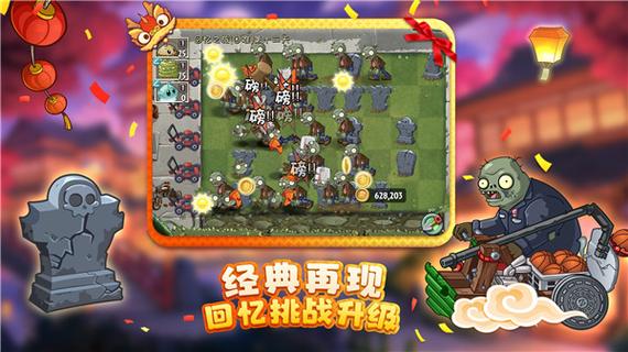 植物大战僵尸2内置绿色钥匙MOD菜单版下载免广告破解版缩略图