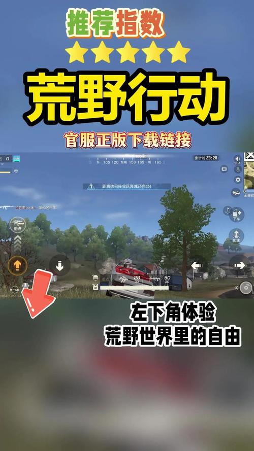 荒野行动开挂神器软件下载免费版