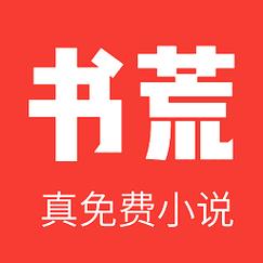 书荒小说阅读器旧版app游戏截图