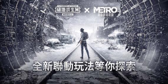 地铁逃生修改器手机版下载安装缩略图