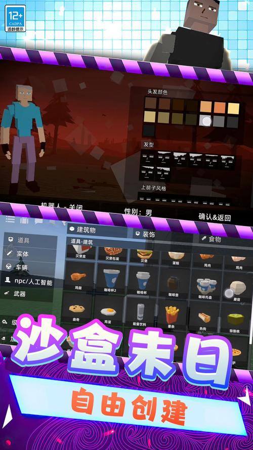 g沙盒仇恨版本下载7723内置菜单汉化版