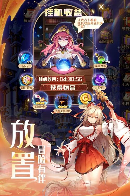 闪烁之光破解无限钻石版安卓版下载无限能量破解版