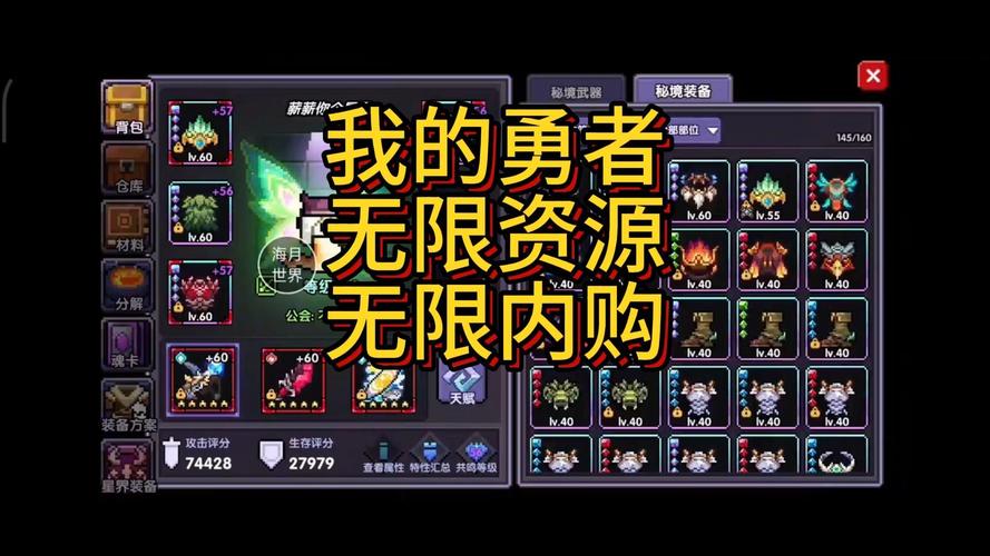 我的勇者无限钻石修改器图标