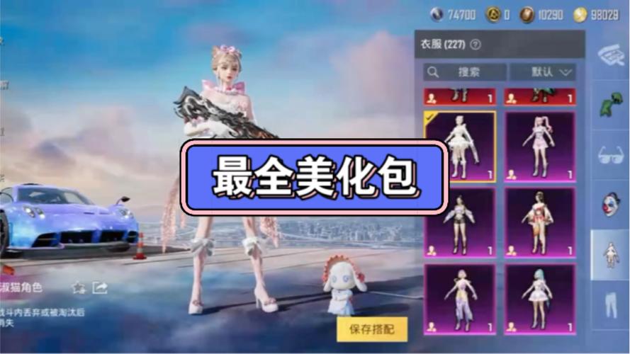 和平精英美化包最新版2022下载