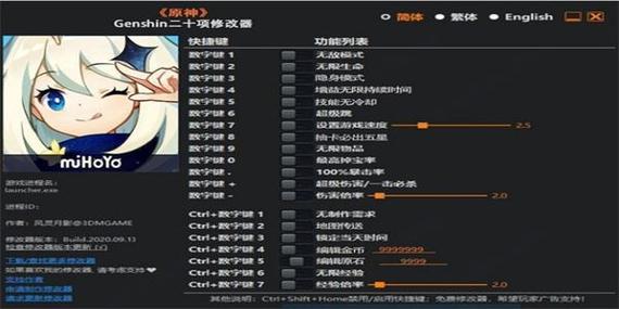 万能游戏帧数修改器原神