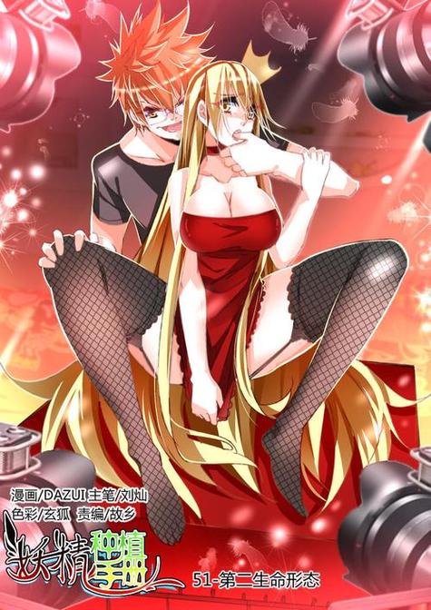 妖精漫画免费漫画下拉式