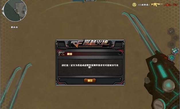 穿越火线极速版单机版下载安装最新版本2023年缩略图