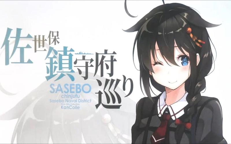 镇守府动漫缩略图