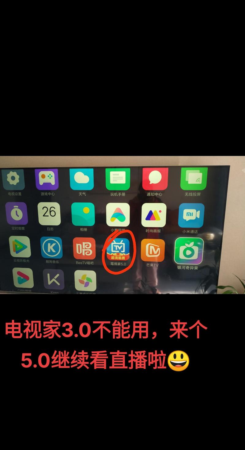 电视星球app下载安装官方最新版（电视家改名）