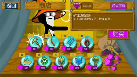 火柴人战争荣耀修改器版无限变大无限钻石无限金币下载火柴人战争荣耀修改器版无限变大（图文）图标