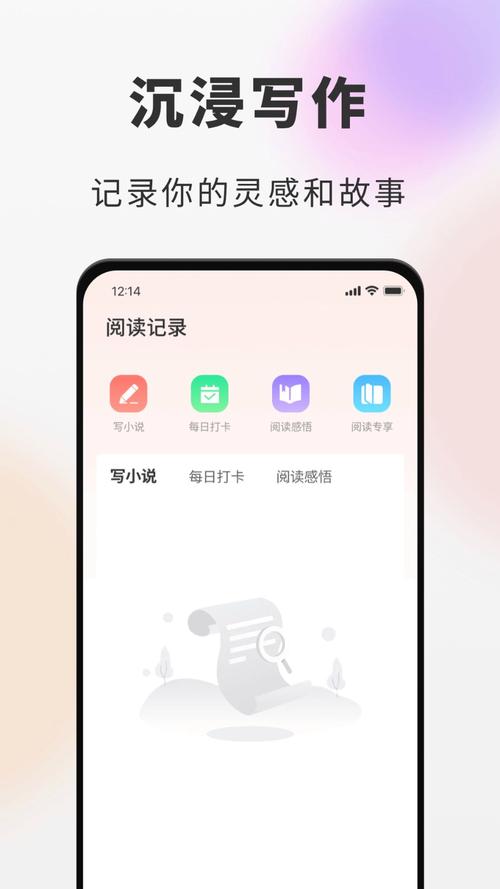 海纳小说阅读器最新版本下载免费版