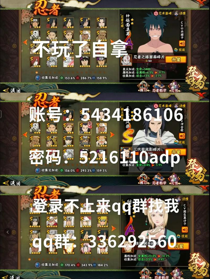 火影羁绊攻略