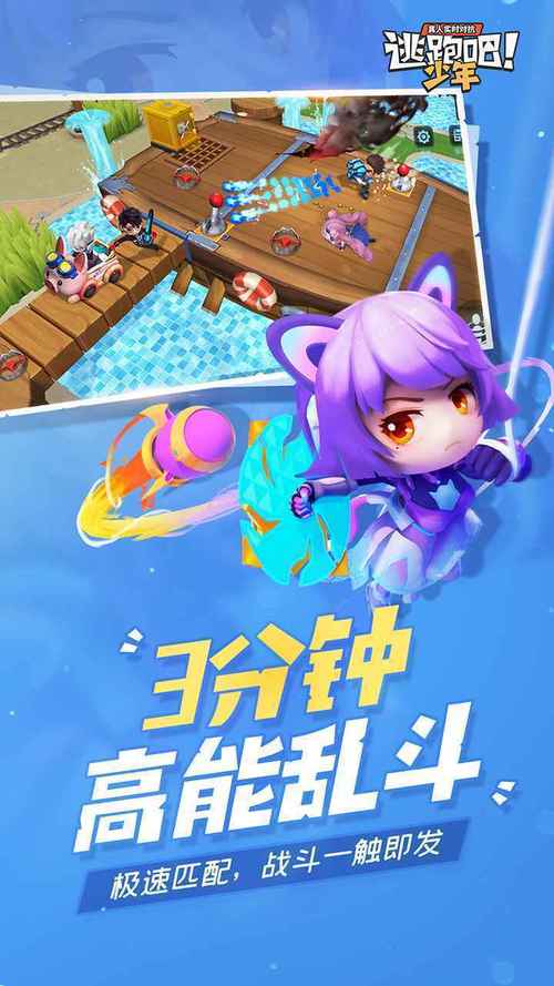 逃跑吧少年辅助器(免费)无限钻石最新版
