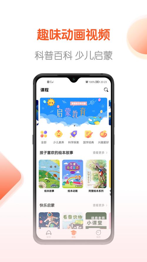 畅听极速免费听书