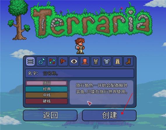 泰拉瑞亚存档编辑器最新版汉化版缩略图