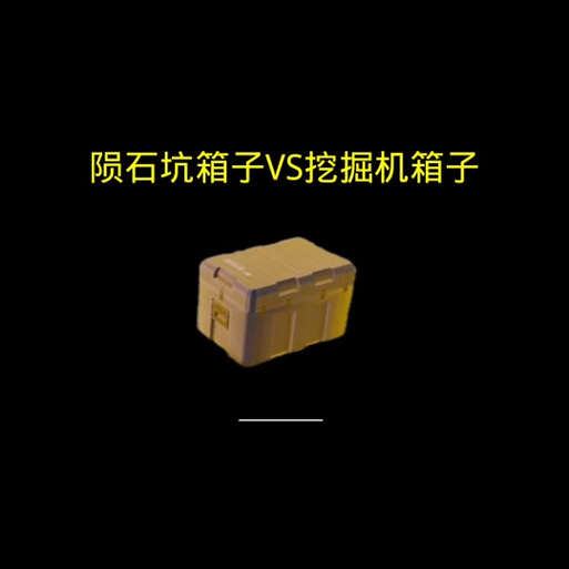 地铁逃生GM工具箱高清画质缩略图