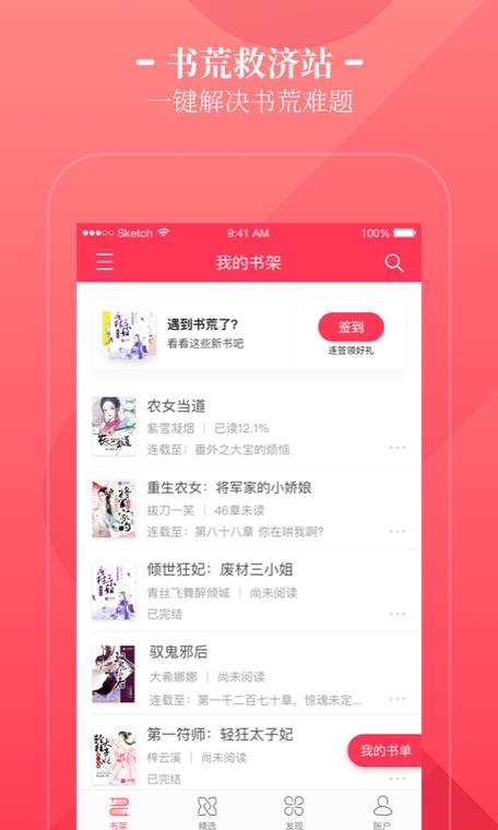 256中文小说阅读网手机版