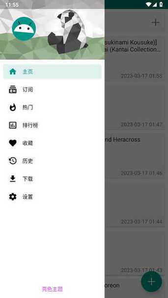 E站最新版本下载2024