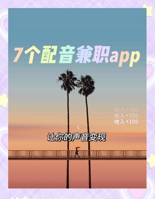 豆瓣配音小组兼职app官方版软件