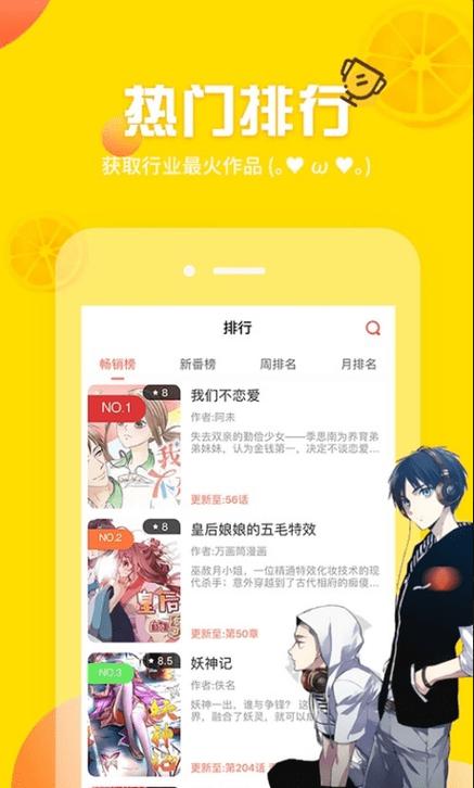 土豪漫画APP最新版本