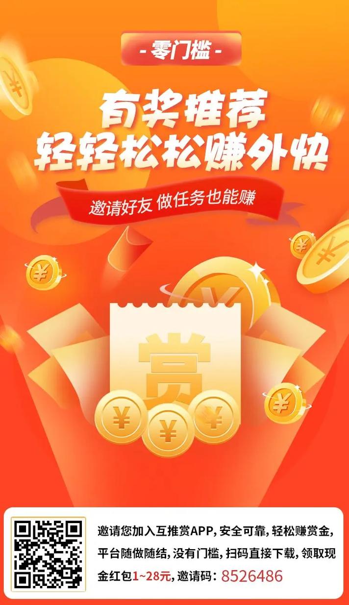 柚钱赚app安卓版游戏截图