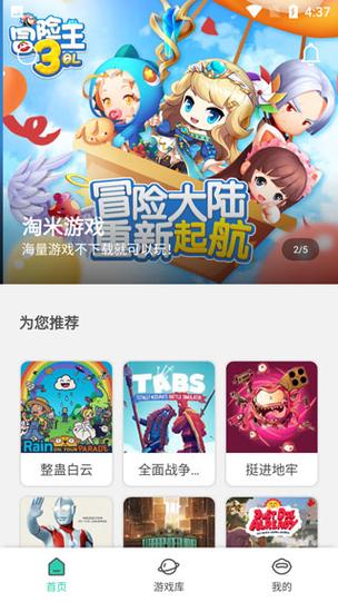 饺子云游戏破解版永久免费VIP无限时间下载