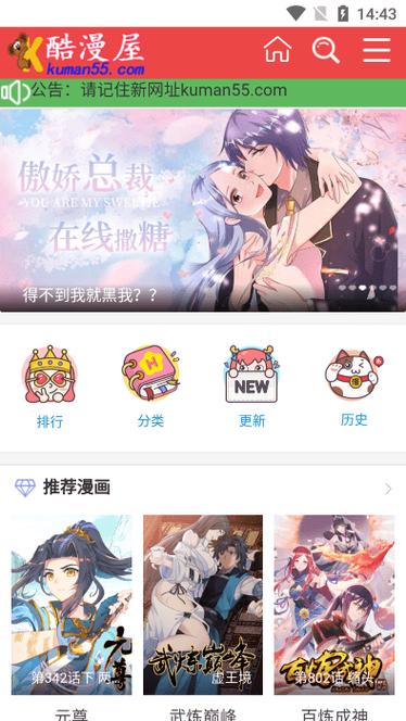 酷漫屋免费官网版下载安装