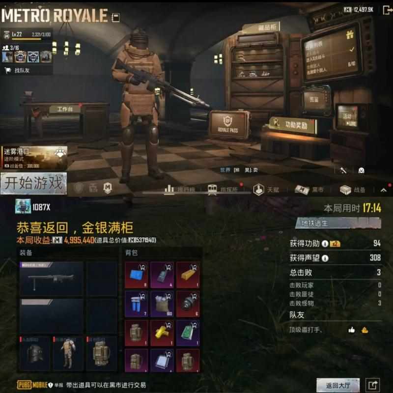 PUBG地铁逃生开挂神器2024
