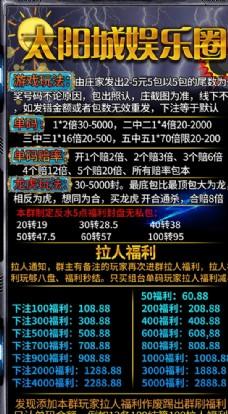 特种兵4.0红包埋雷排雷神器下载