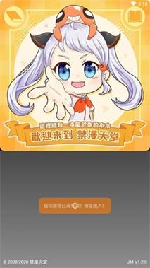 JM天堂传送门入口18C.MACIOS缩略图