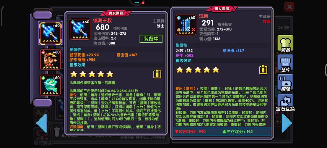 我的勇者修改器无限武器币v1.75.00