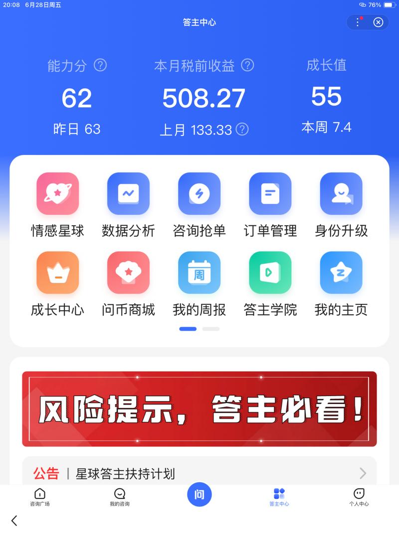 百度合伙人答题赚钱app游戏截图