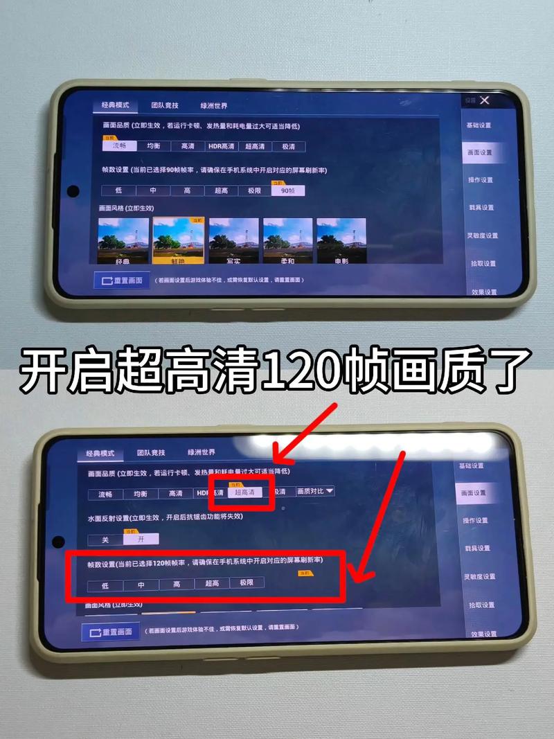 pt画质助手和平精英