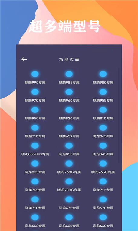 画质大师120帧修改器免费