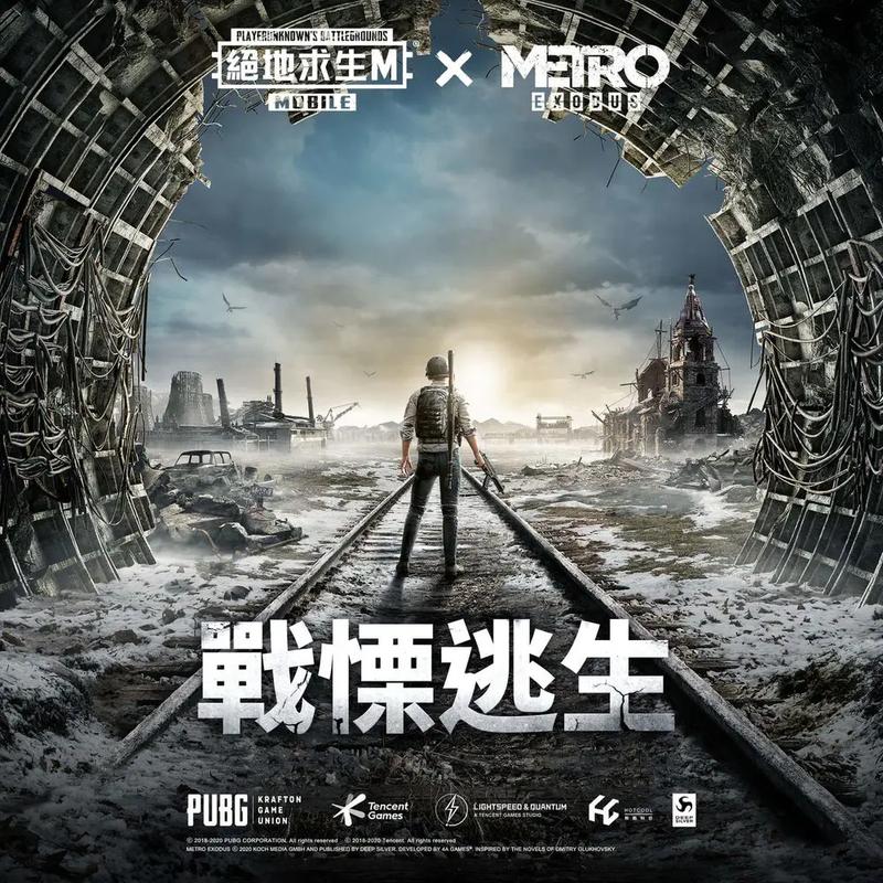 pubg地铁逃生国际服官方正版下载游戏截图