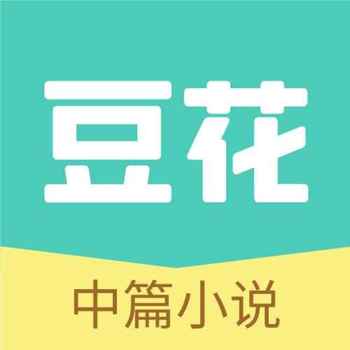 豆阅免费小说app官方版手机版最新下载缩略图
