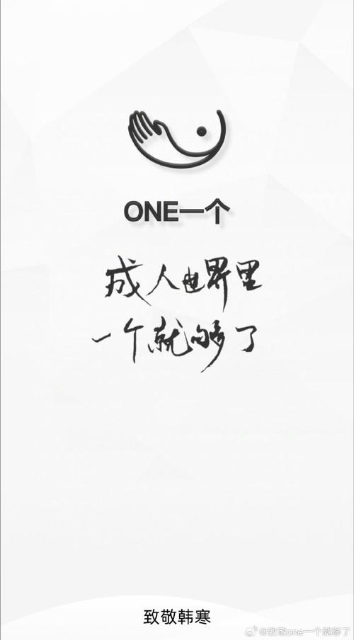 成年的世界one一个就够了2023缩略图